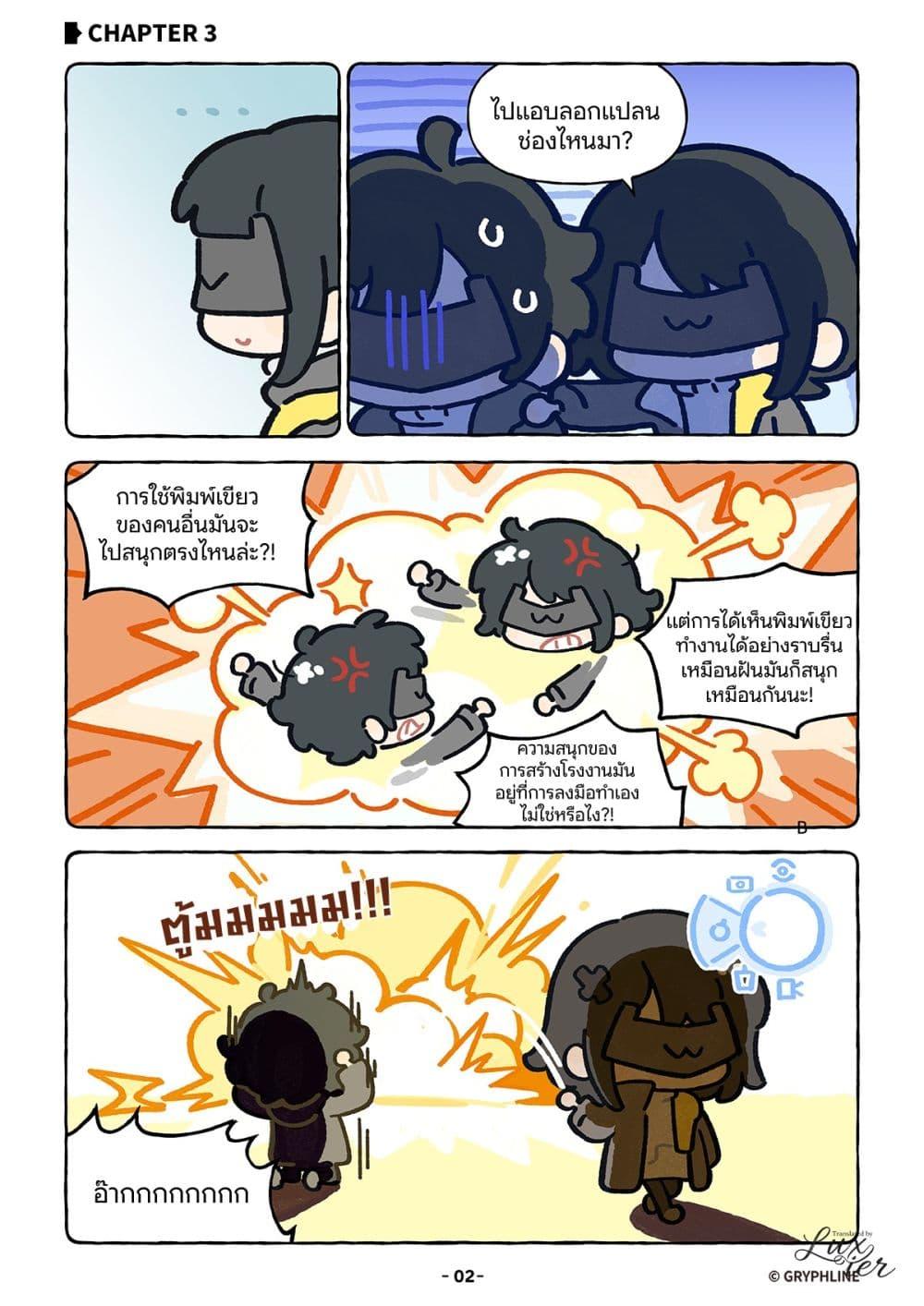 หน้า 2