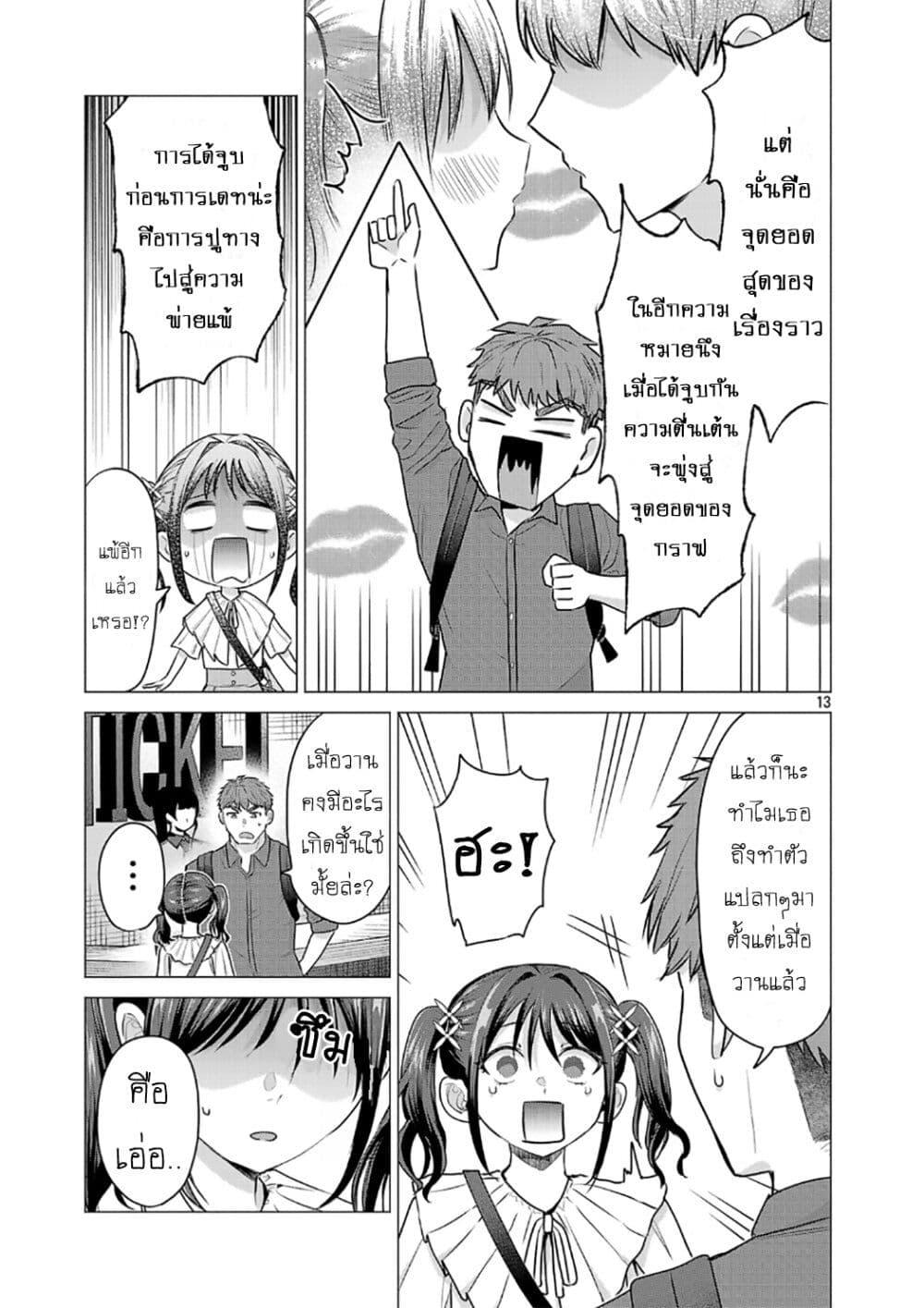 หน้า 13