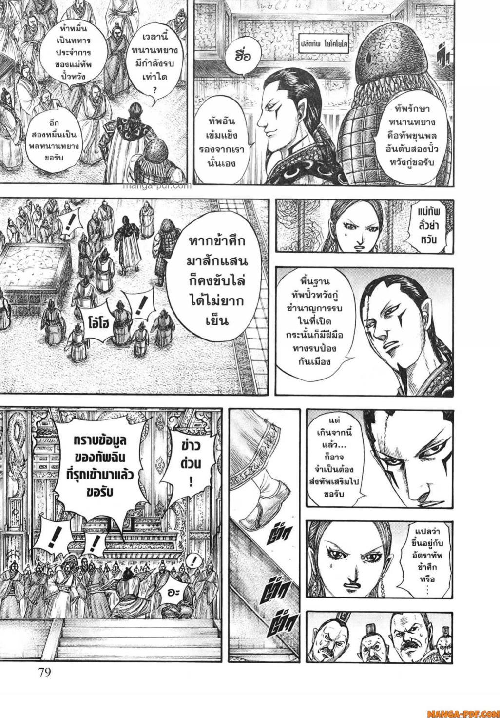 หน้า 18