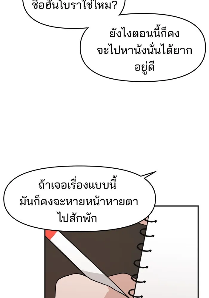 หน้า 101