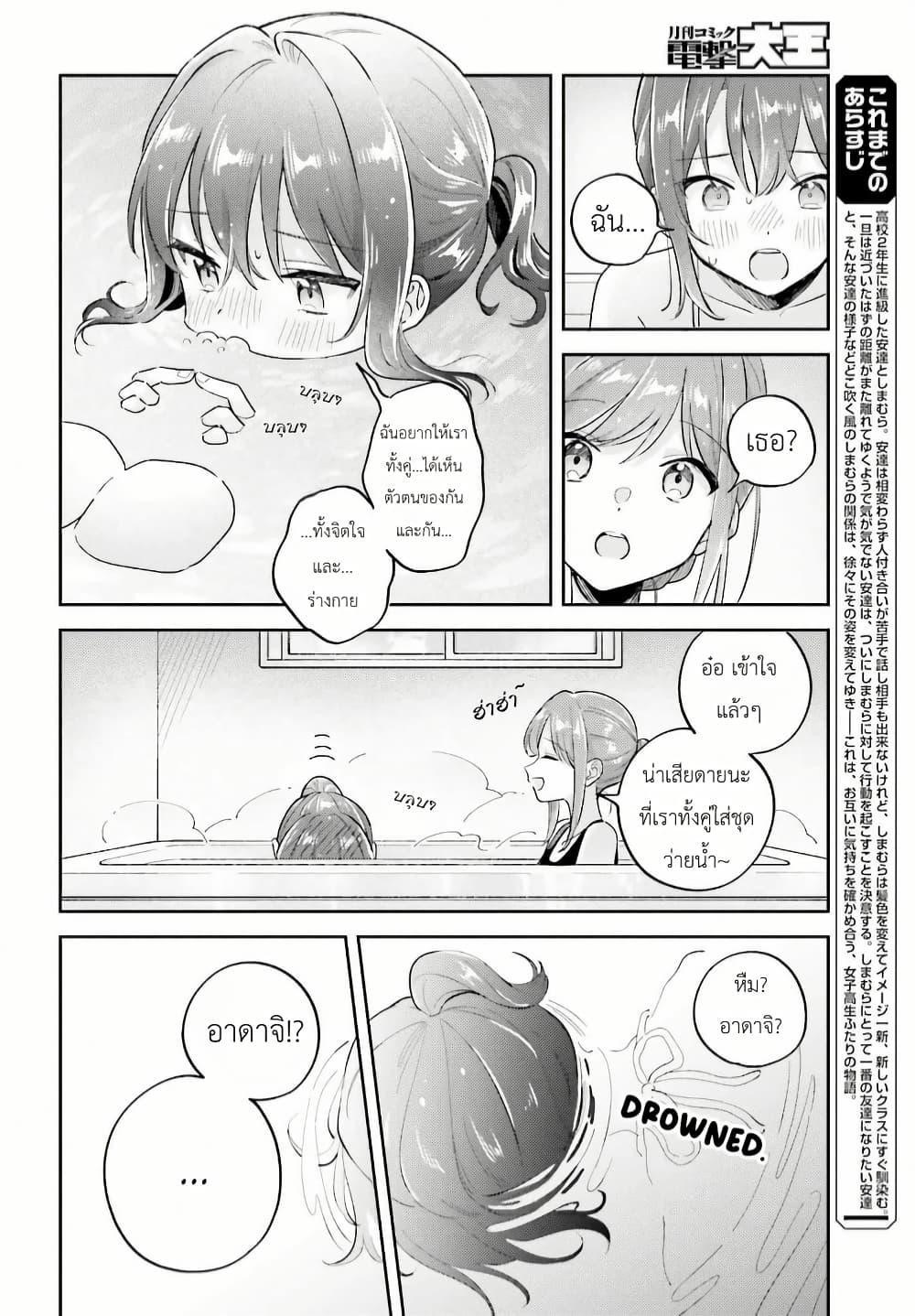 หน้า 2
