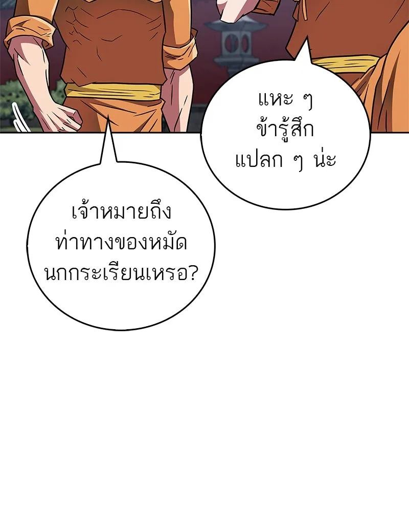 หน้า 110