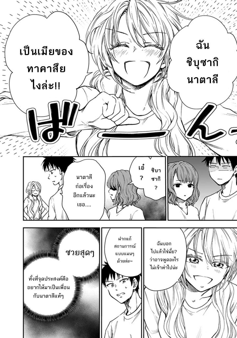 หน้า 23