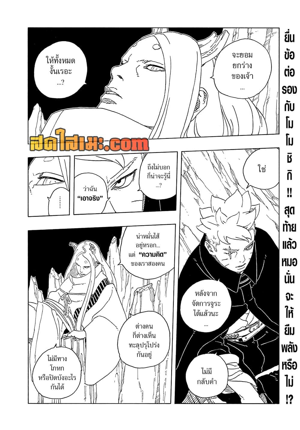 หน้า 2