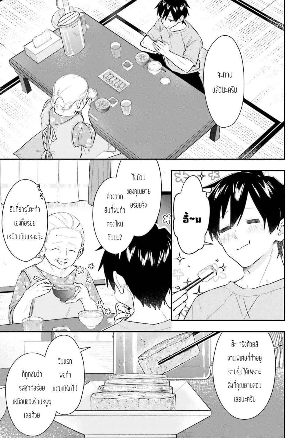 หน้า 3