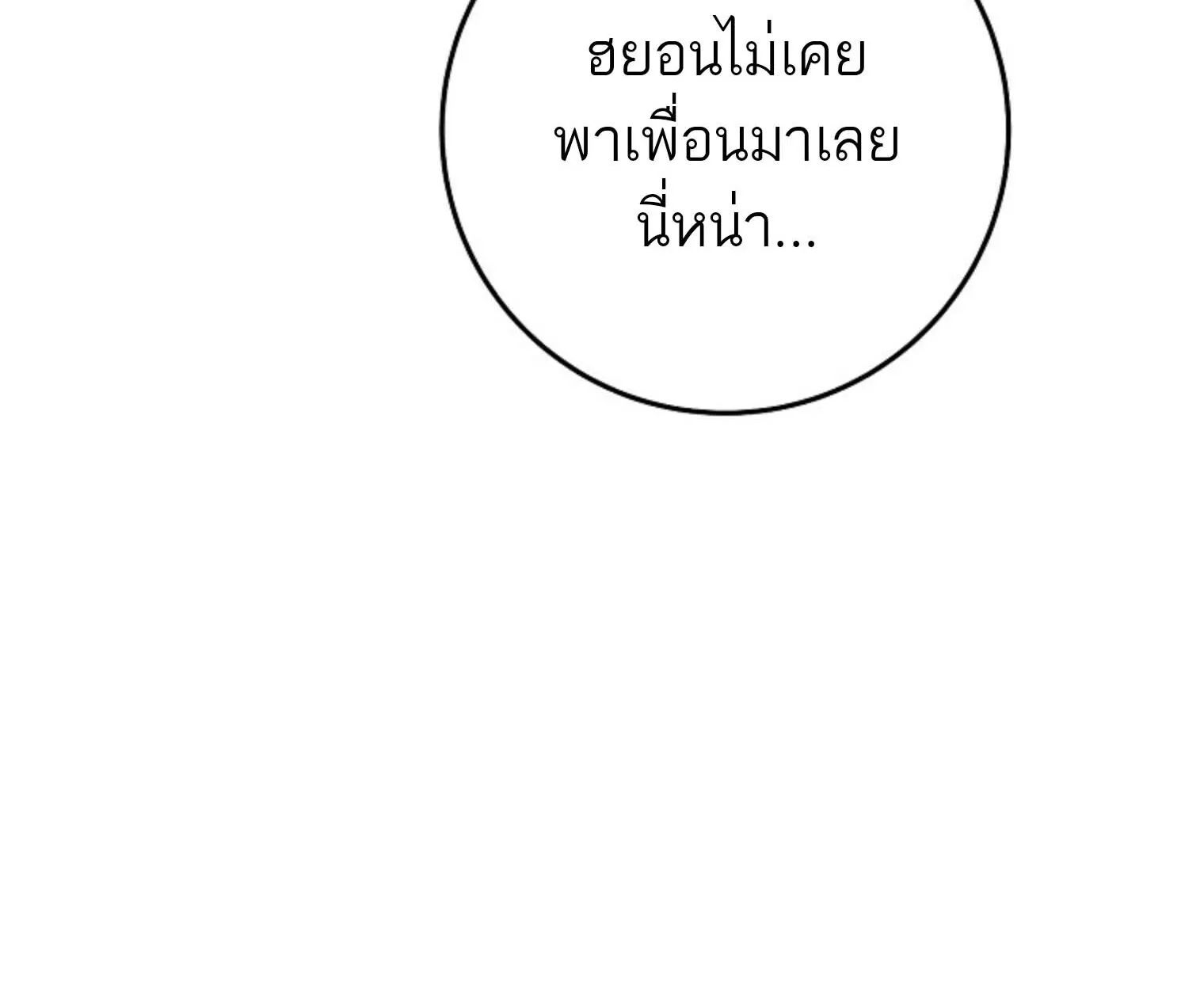 หน้า 111