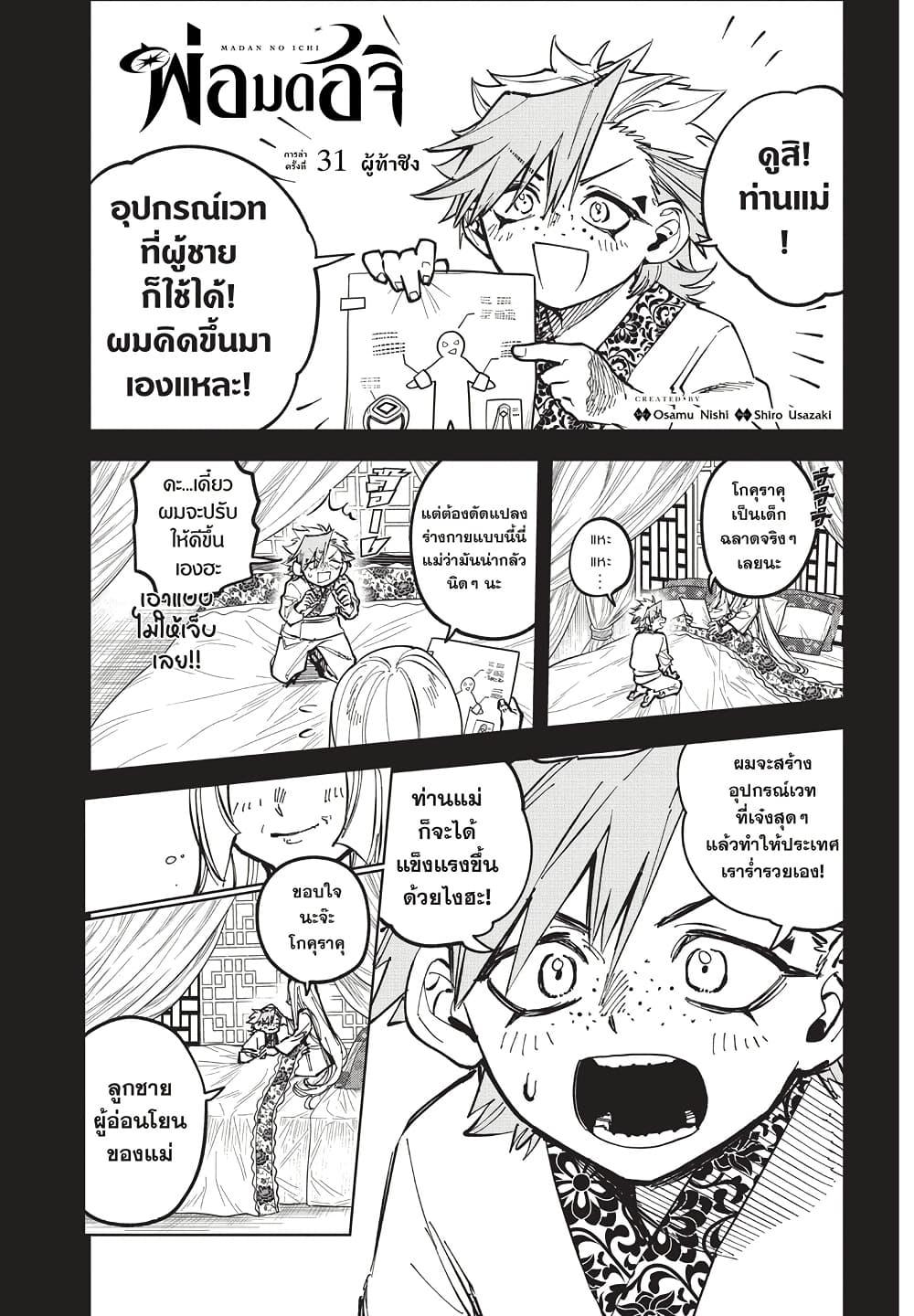 หน้า 1