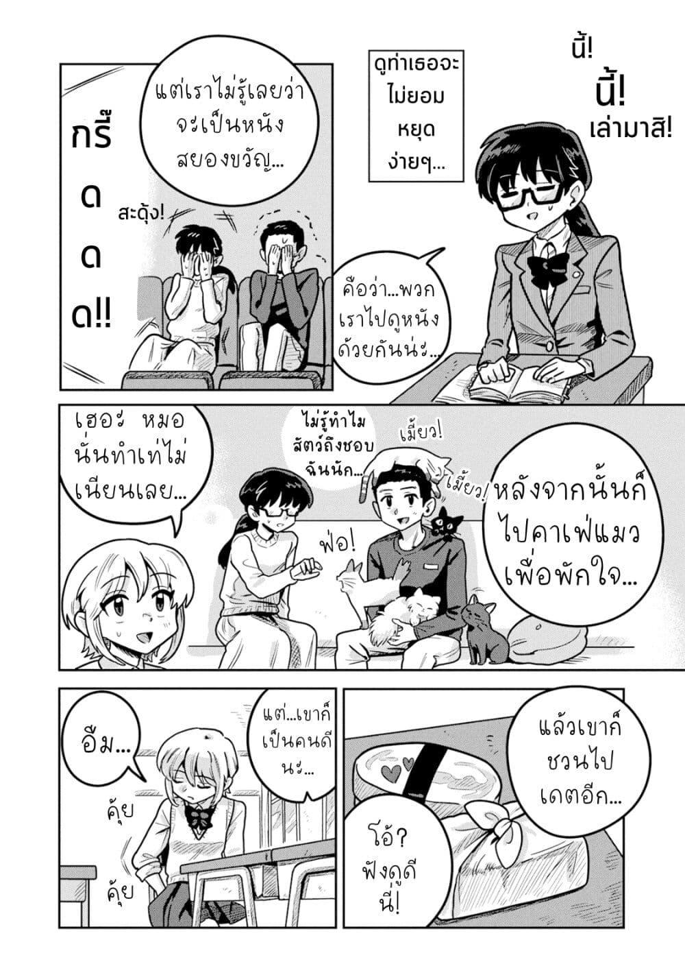 หน้า 2