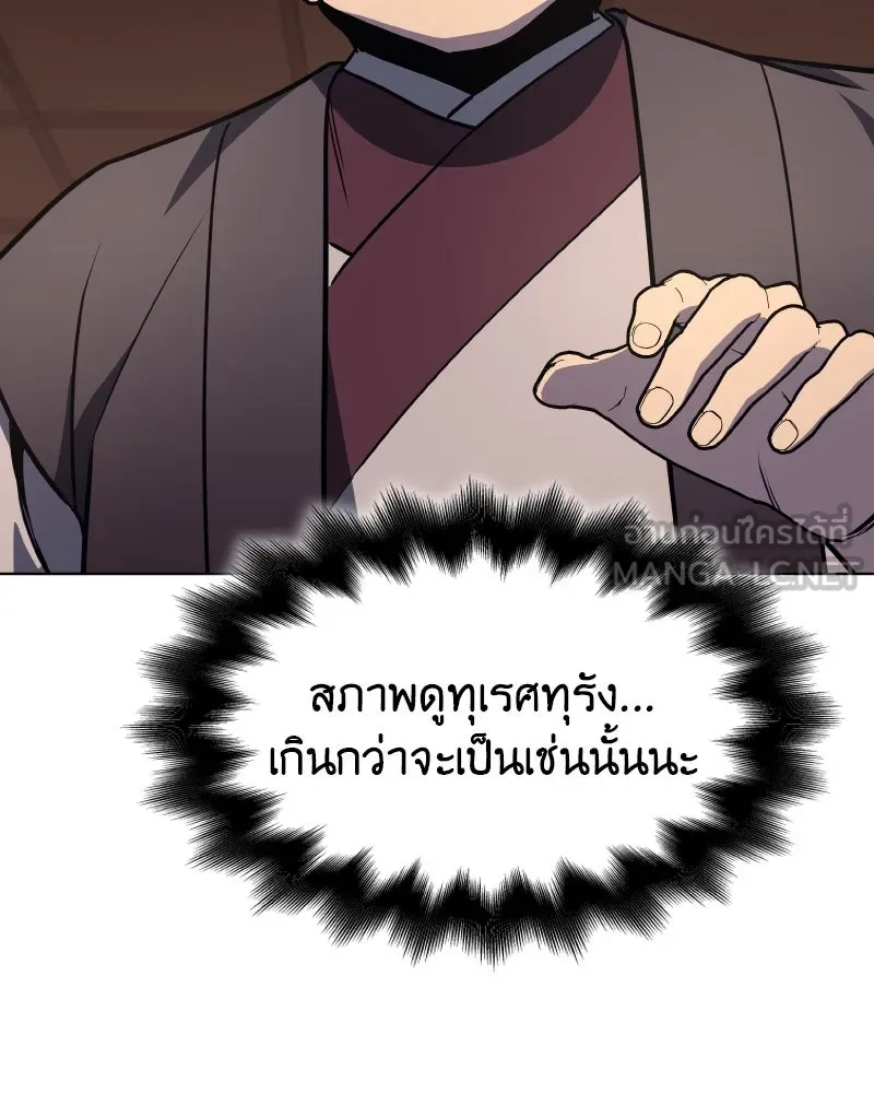 หน้า 144