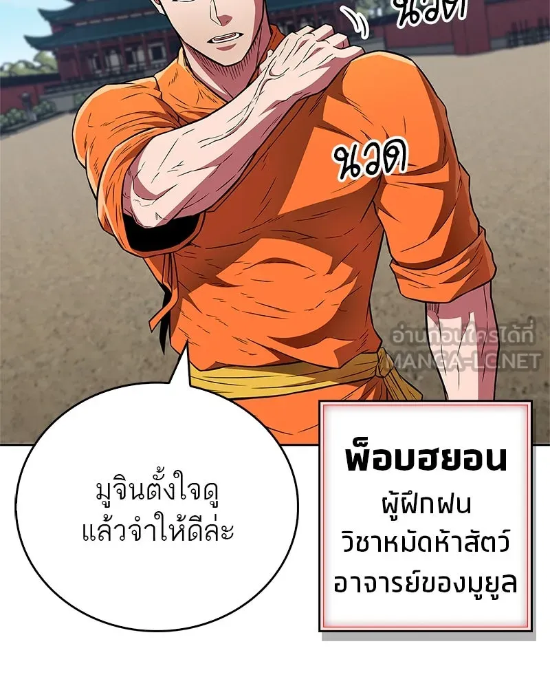 หน้า 87