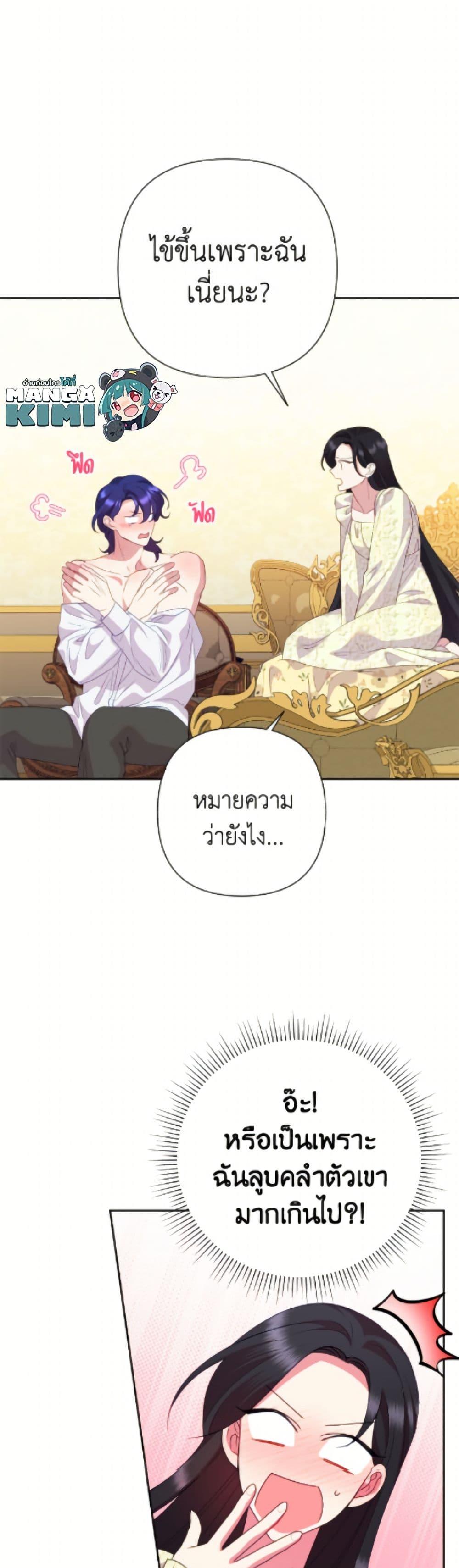 หน้า 2
