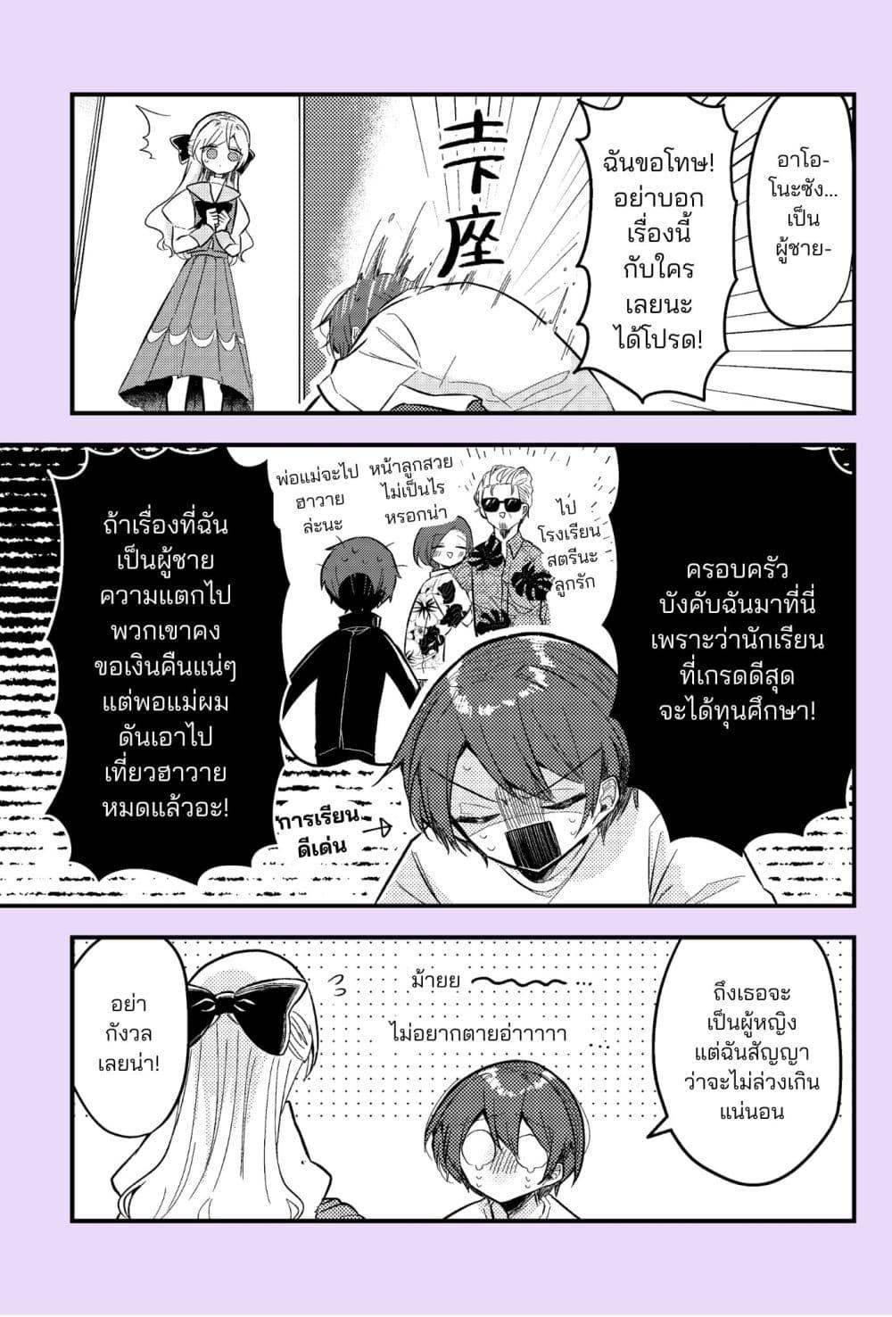 หน้า 2
