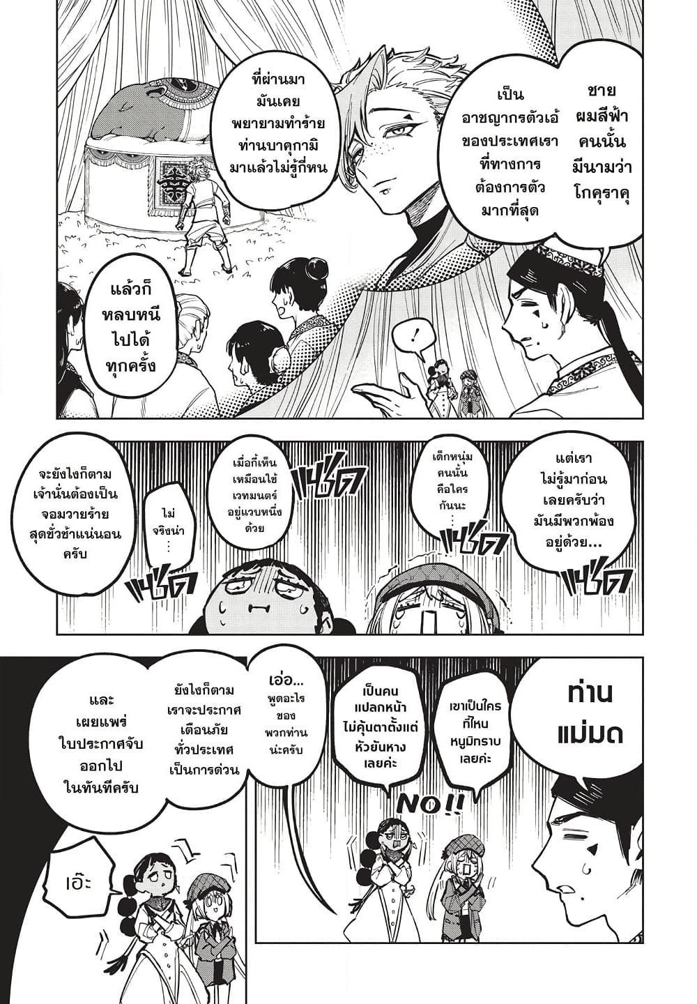 หน้า 8