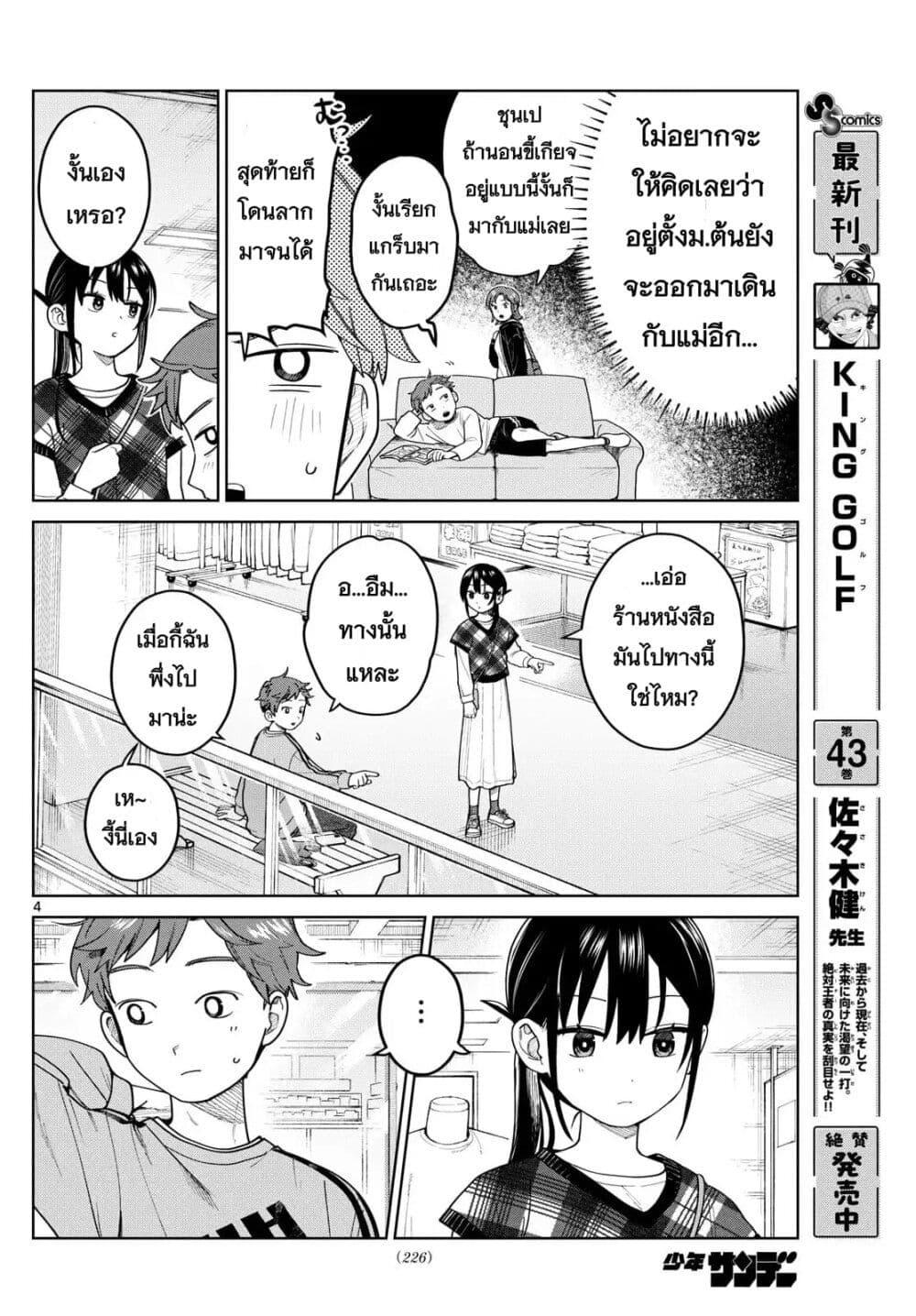 หน้า 4