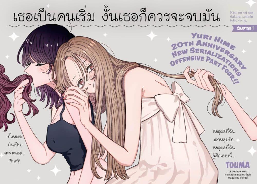 หน้า 2