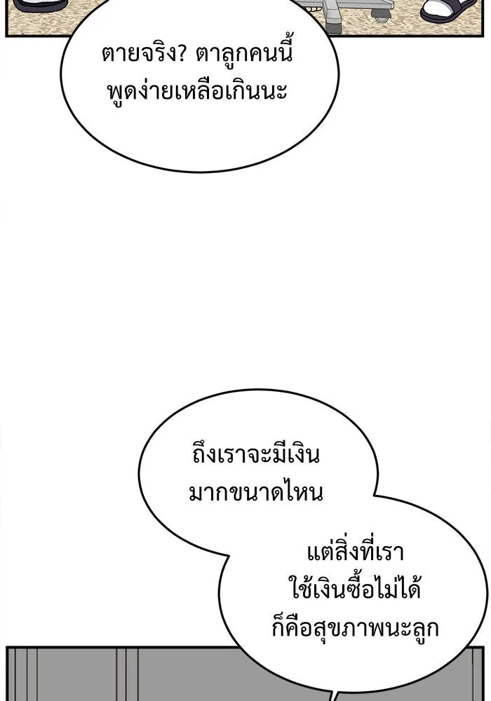 หน้า 77