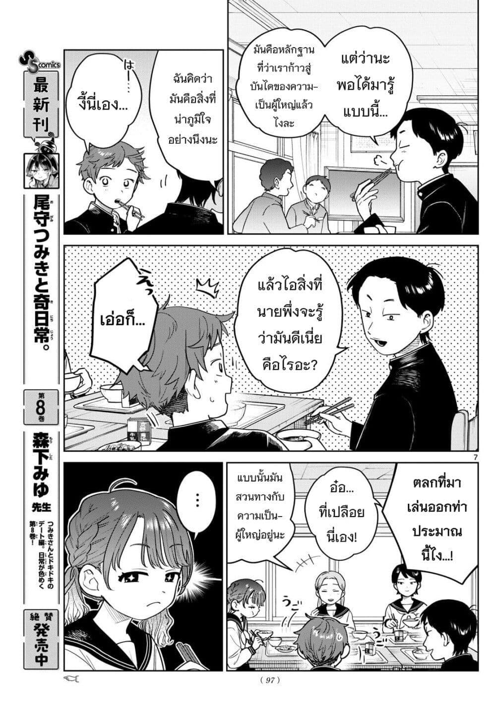 หน้า 7