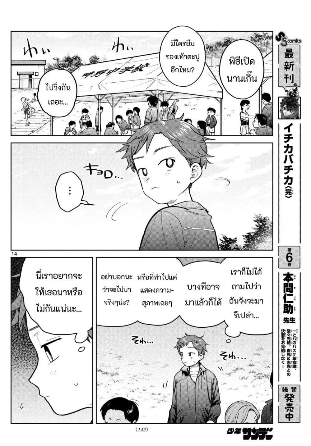 หน้า 14