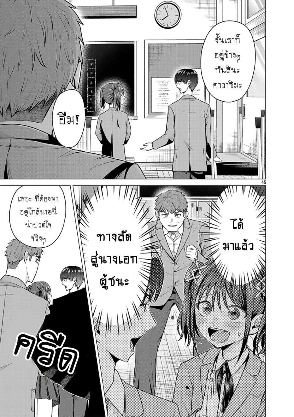 หน้า 45