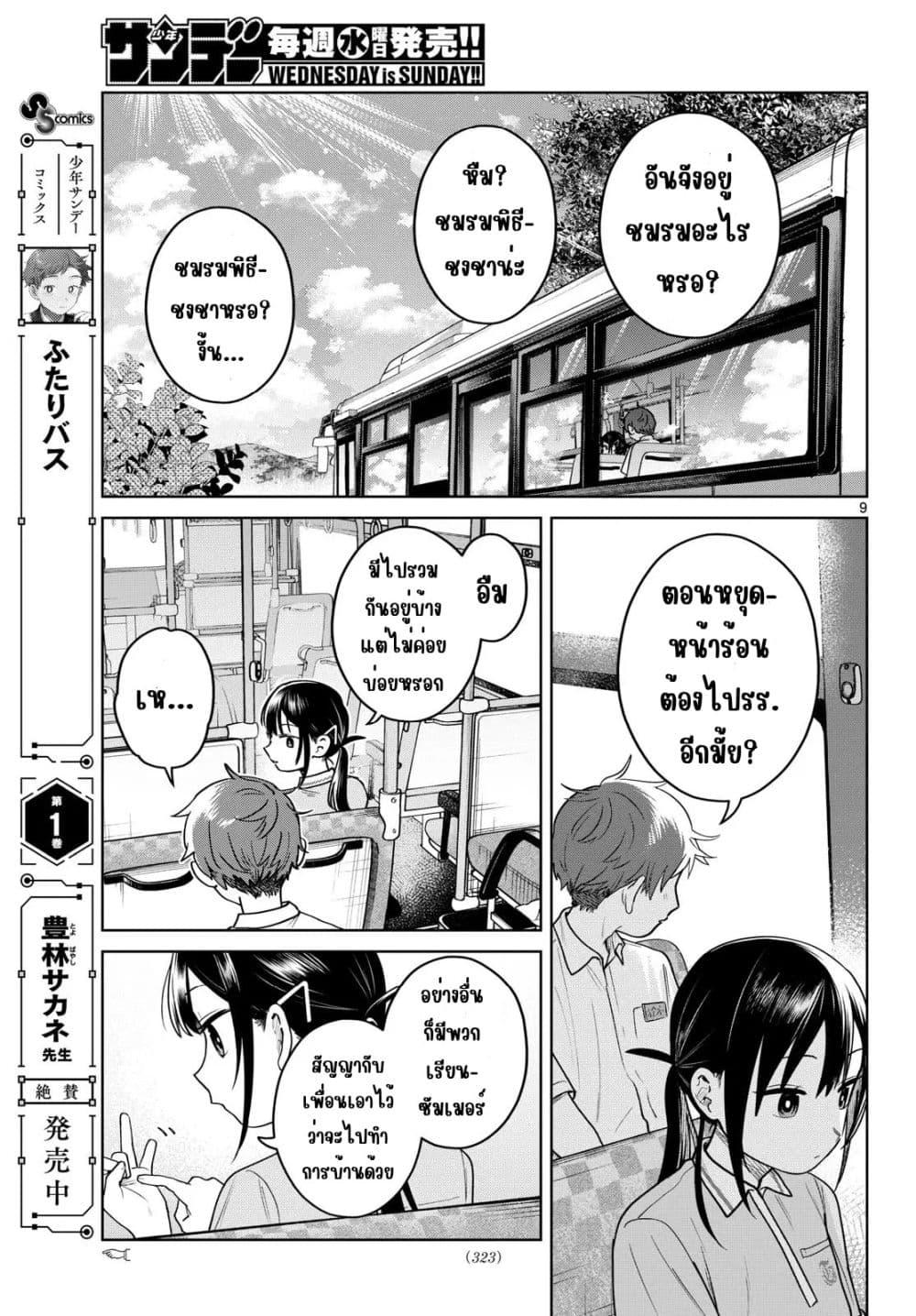 หน้า 9