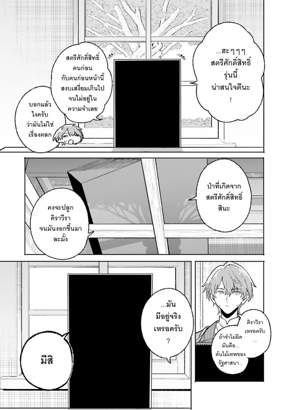 หน้า 25