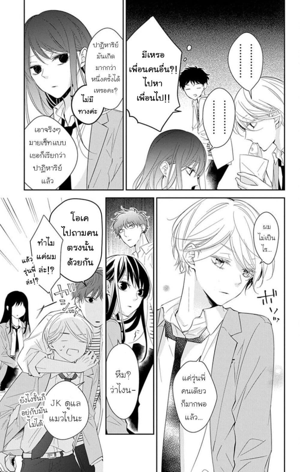 หน้า 9