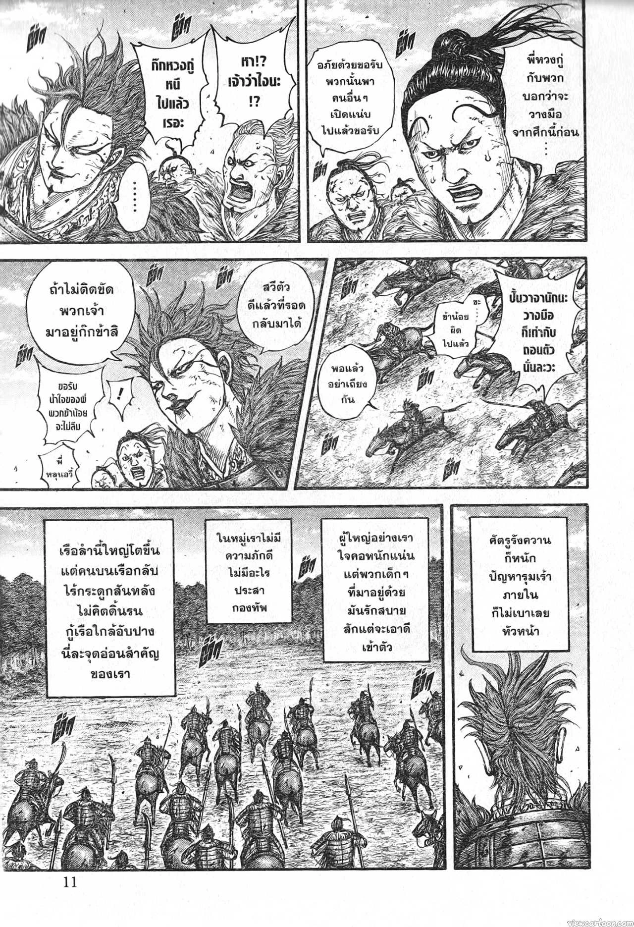 หน้า 7