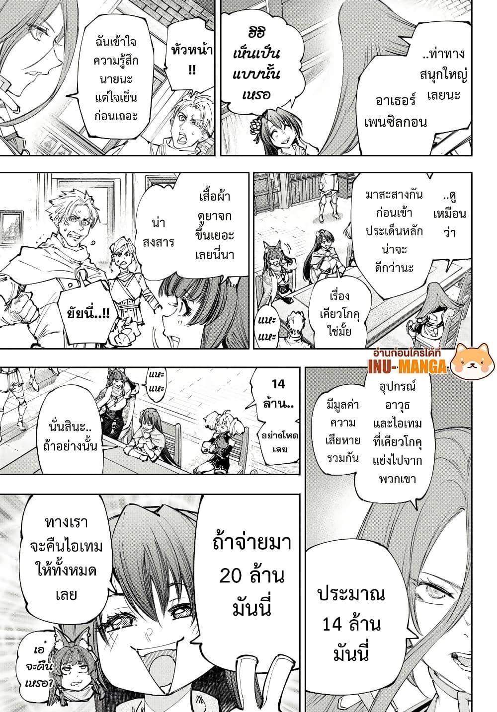 หน้า 8