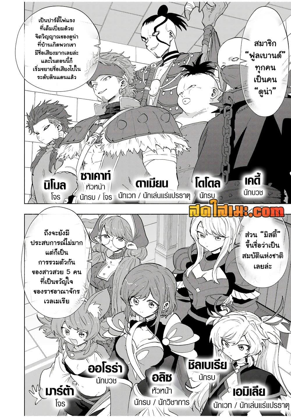 หน้า 2