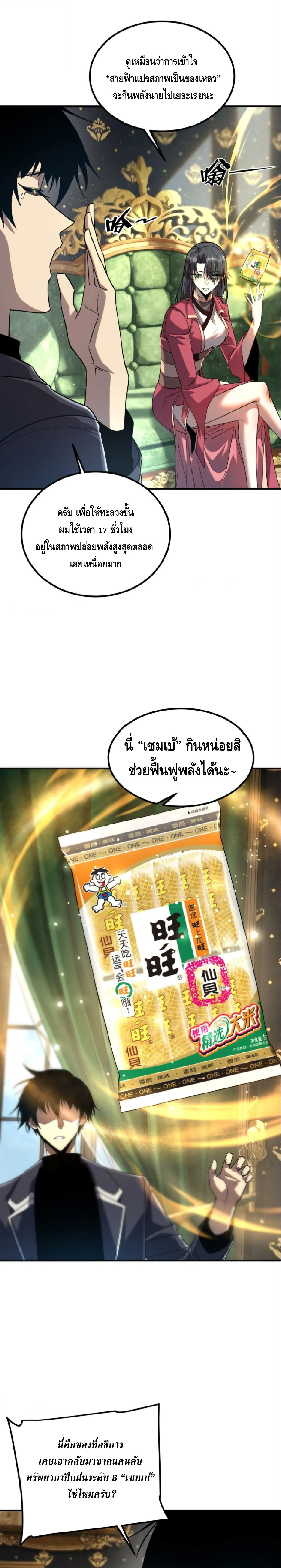 หน้า 3