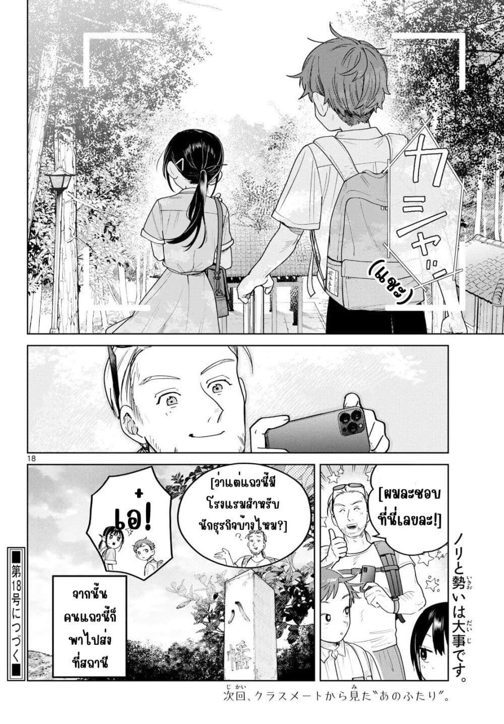 หน้า 18