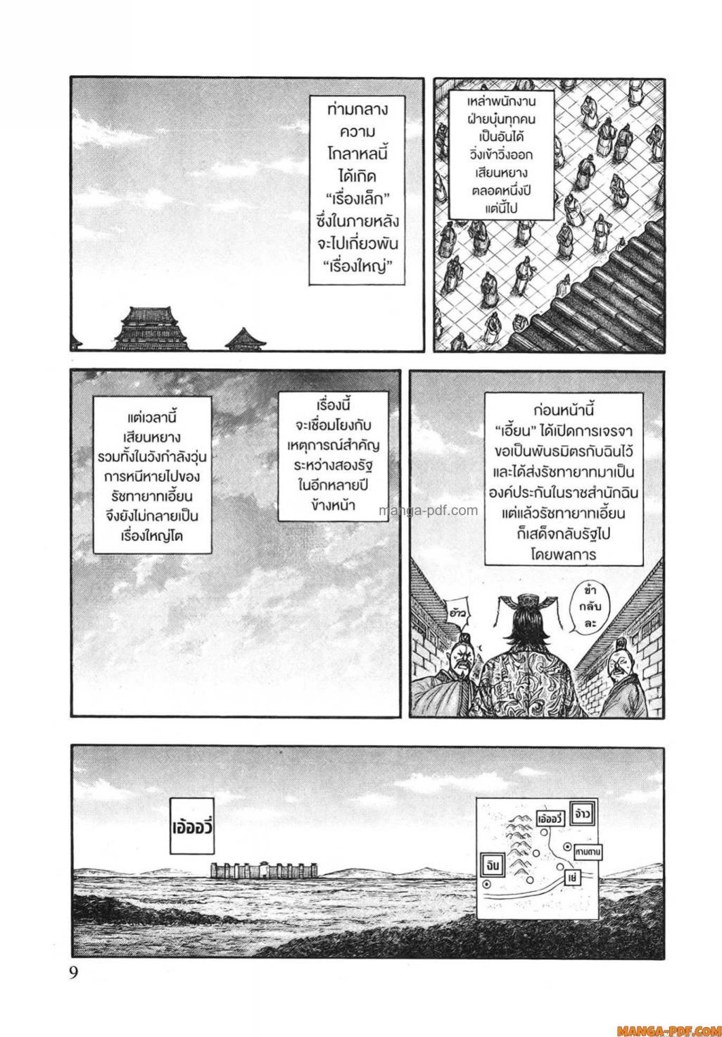 หน้า 6