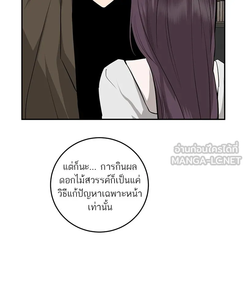 หน้า 144