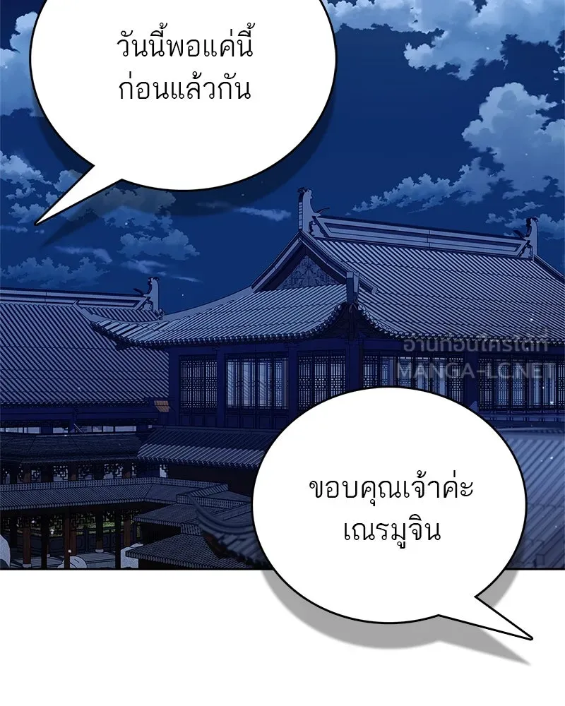 หน้า 144