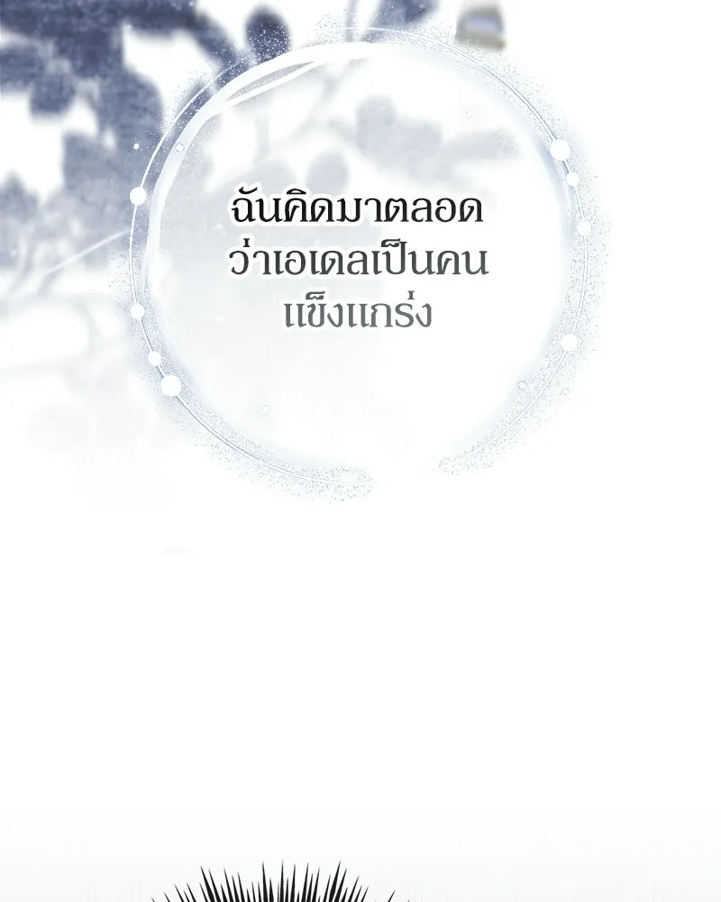 หน้า 80