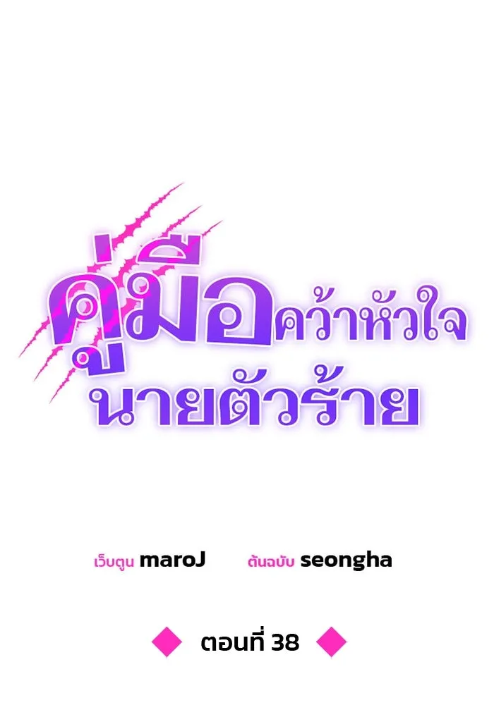 หน้า 38
