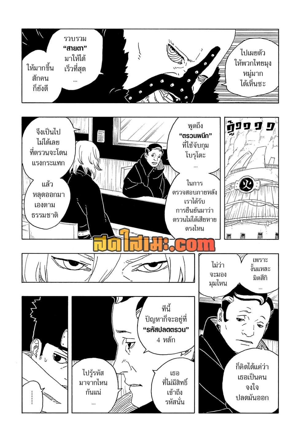 หน้า 25