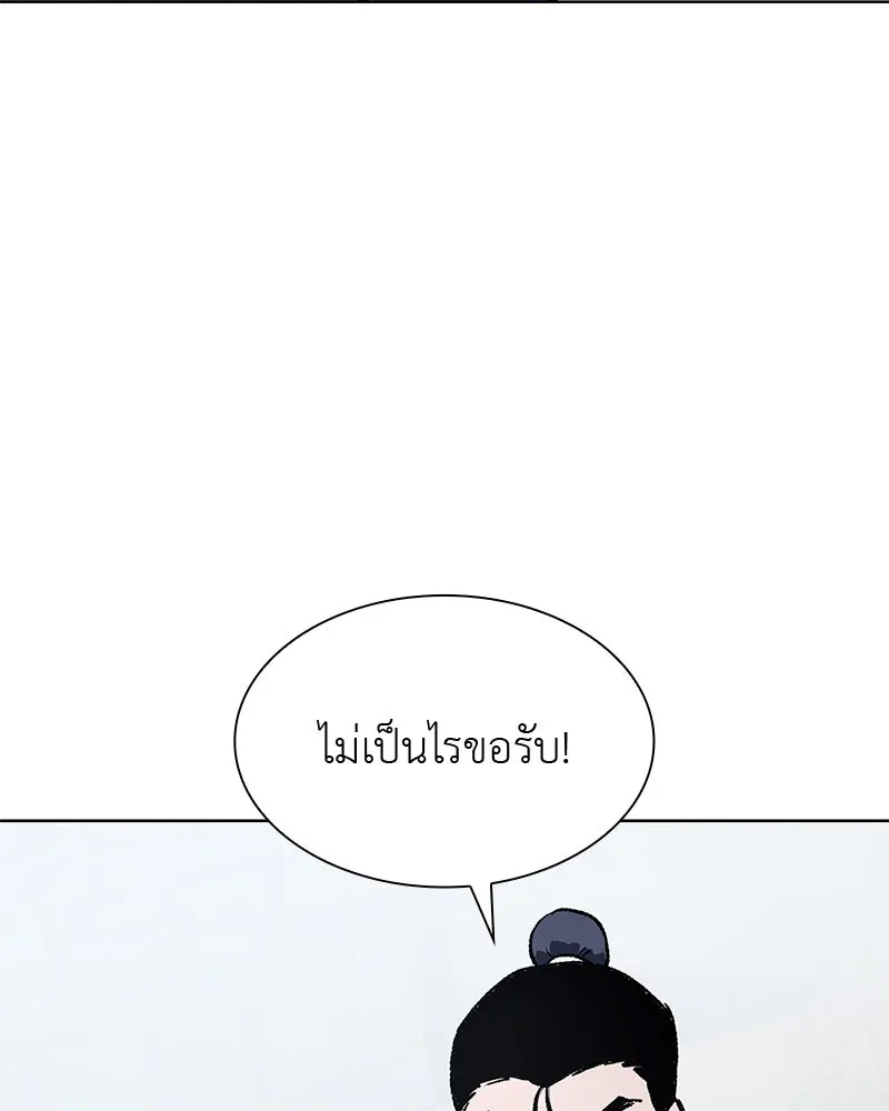 หน้า 143