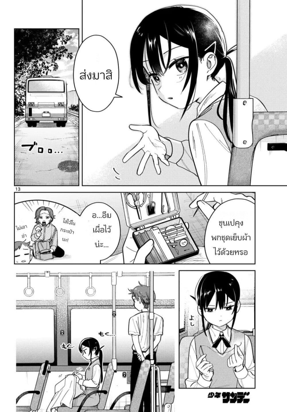 หน้า 13