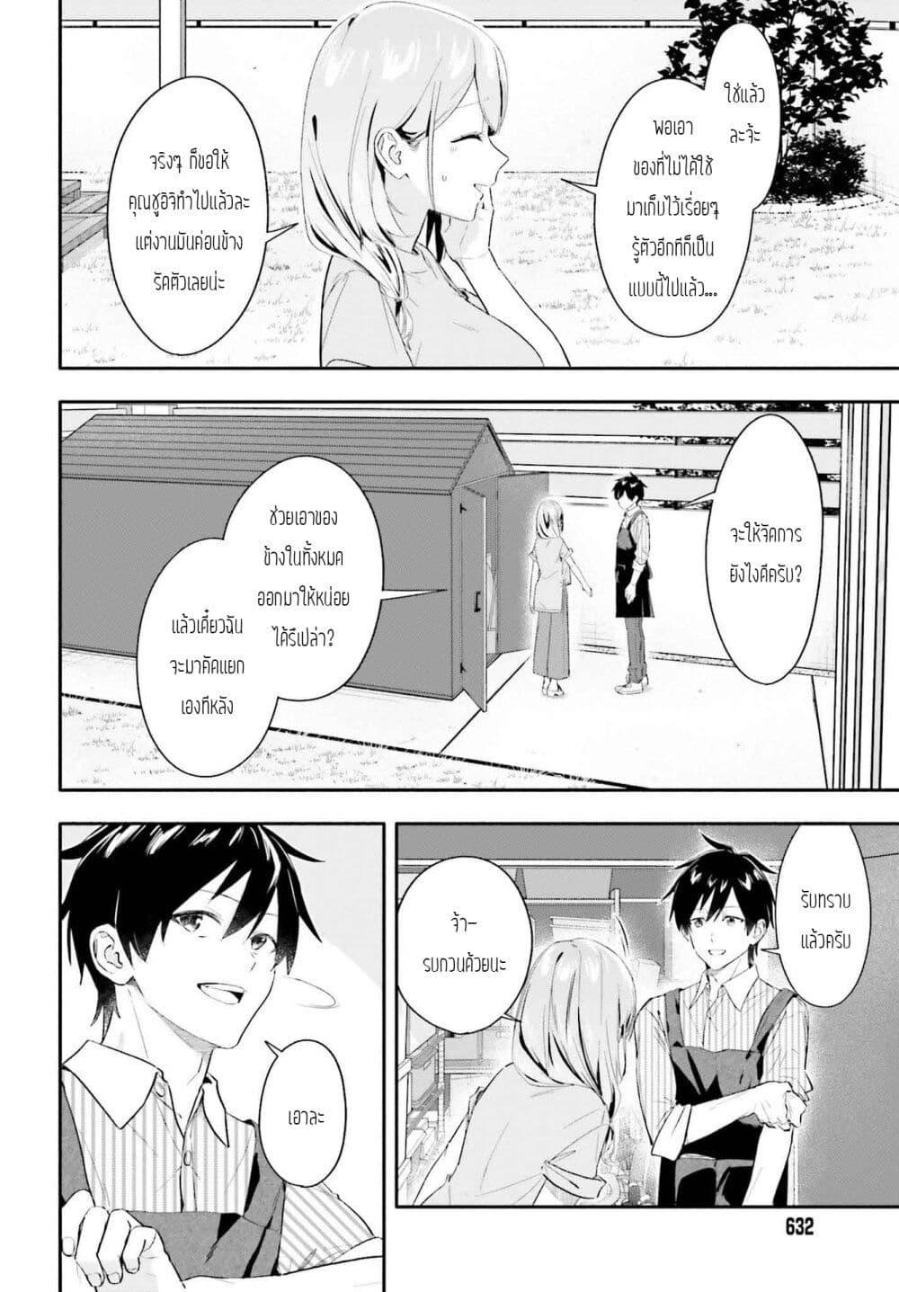 หน้า 26