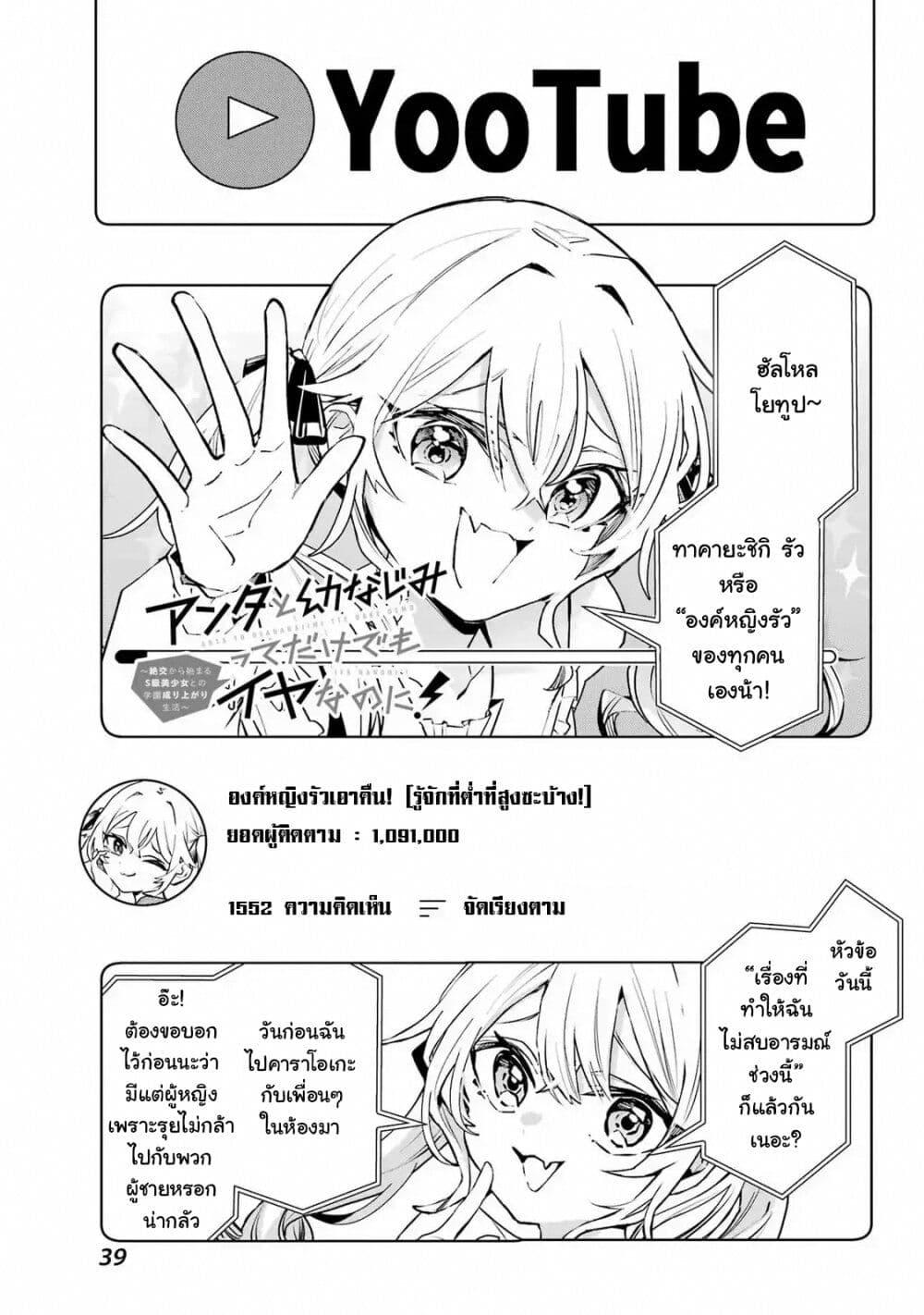 หน้า 2