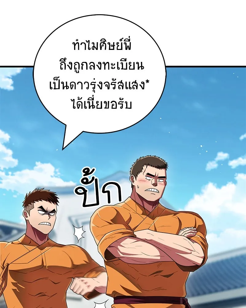 หน้า 101