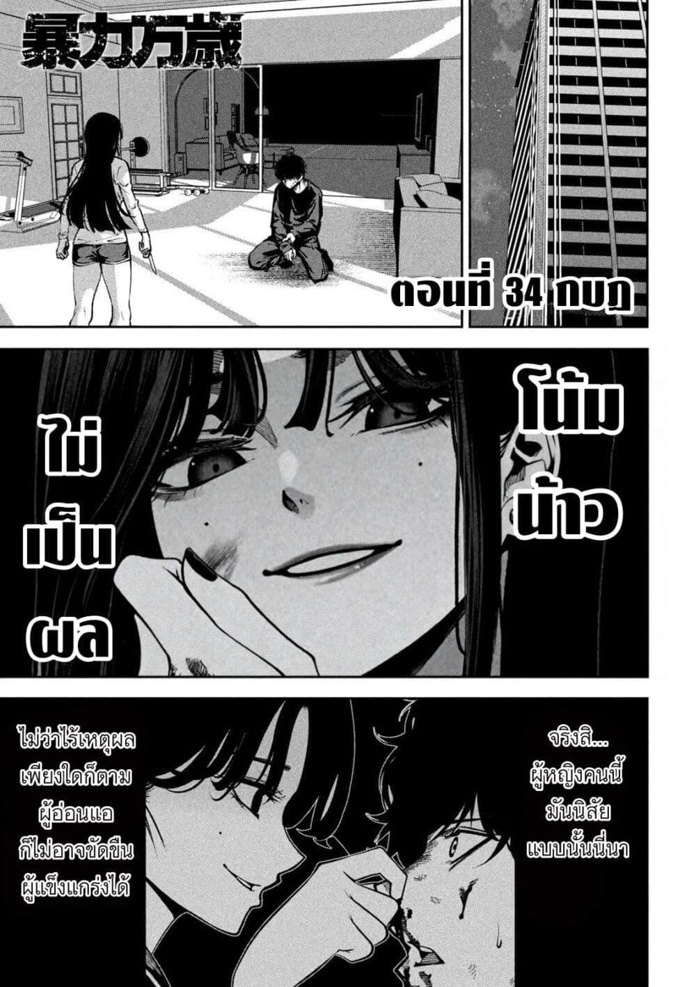 หน้า 3