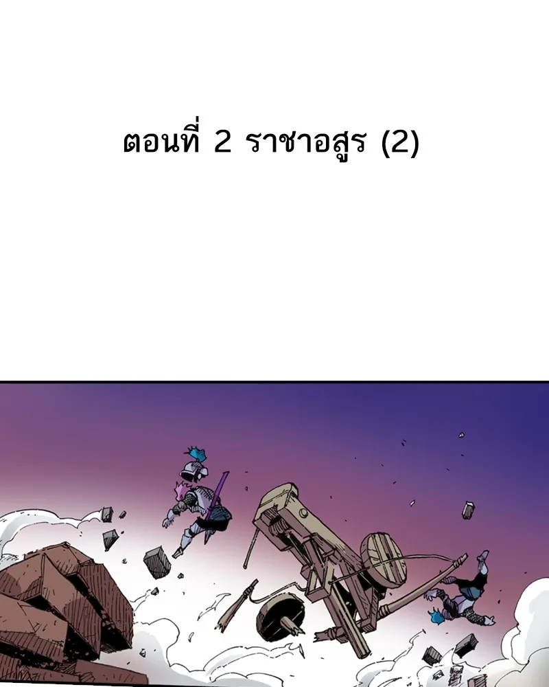หน้า 2