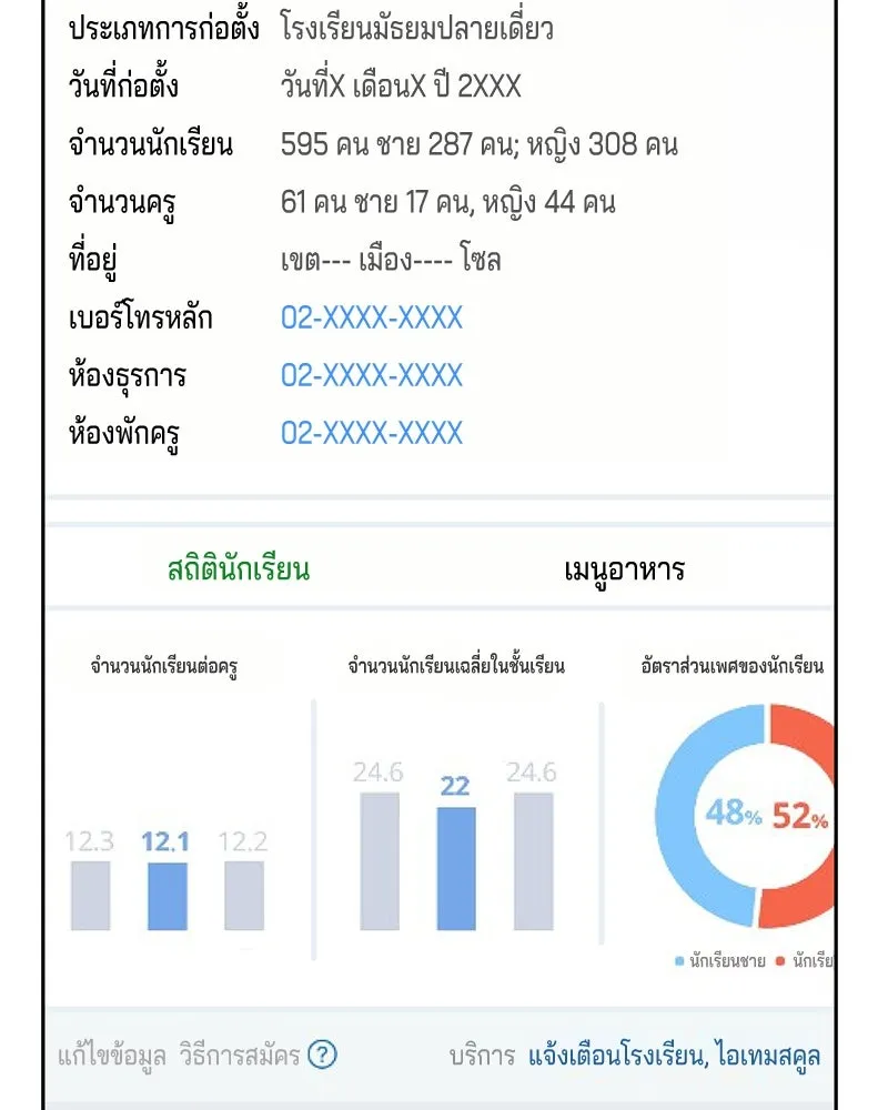 หน้า 68