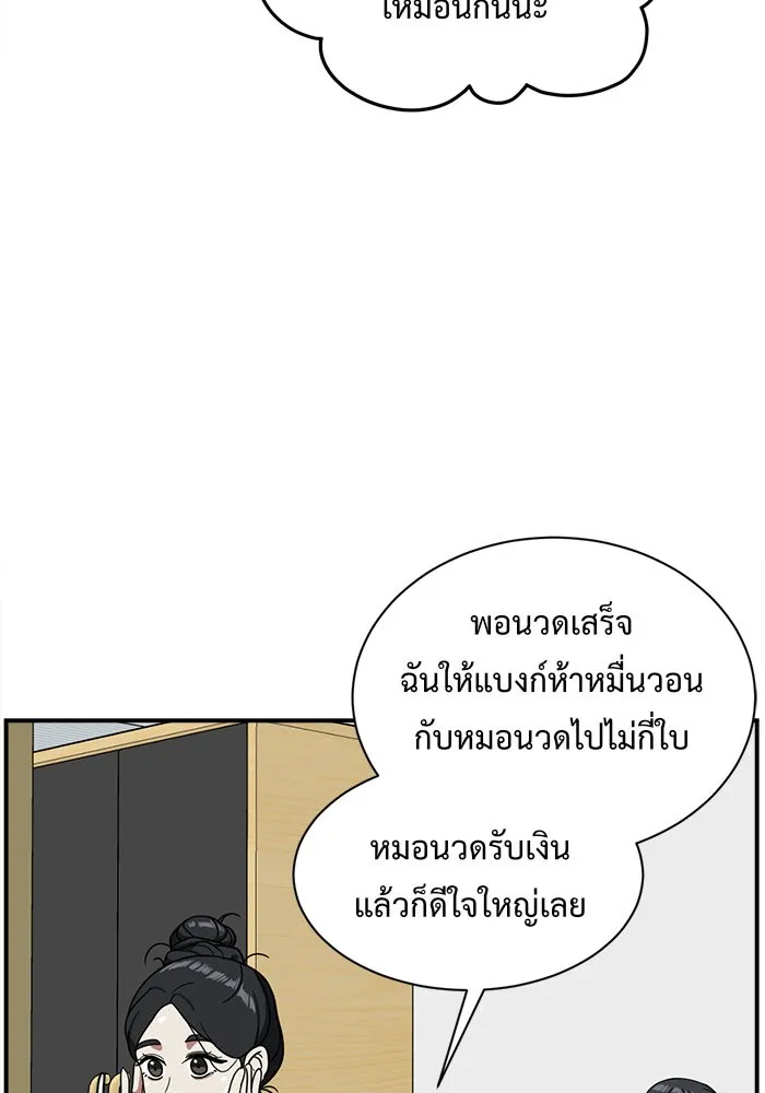 หน้า 101