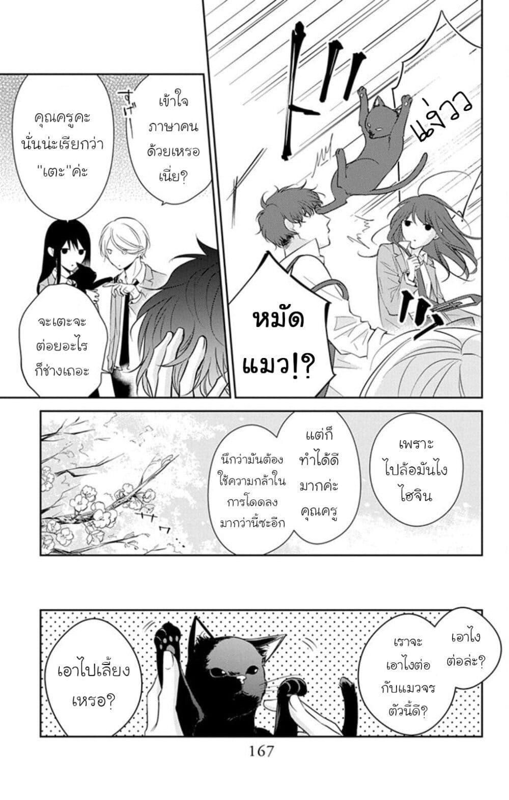 หน้า 7