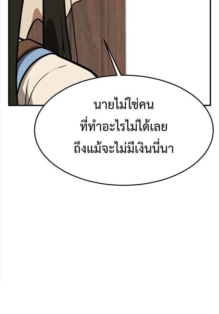 หน้า 143