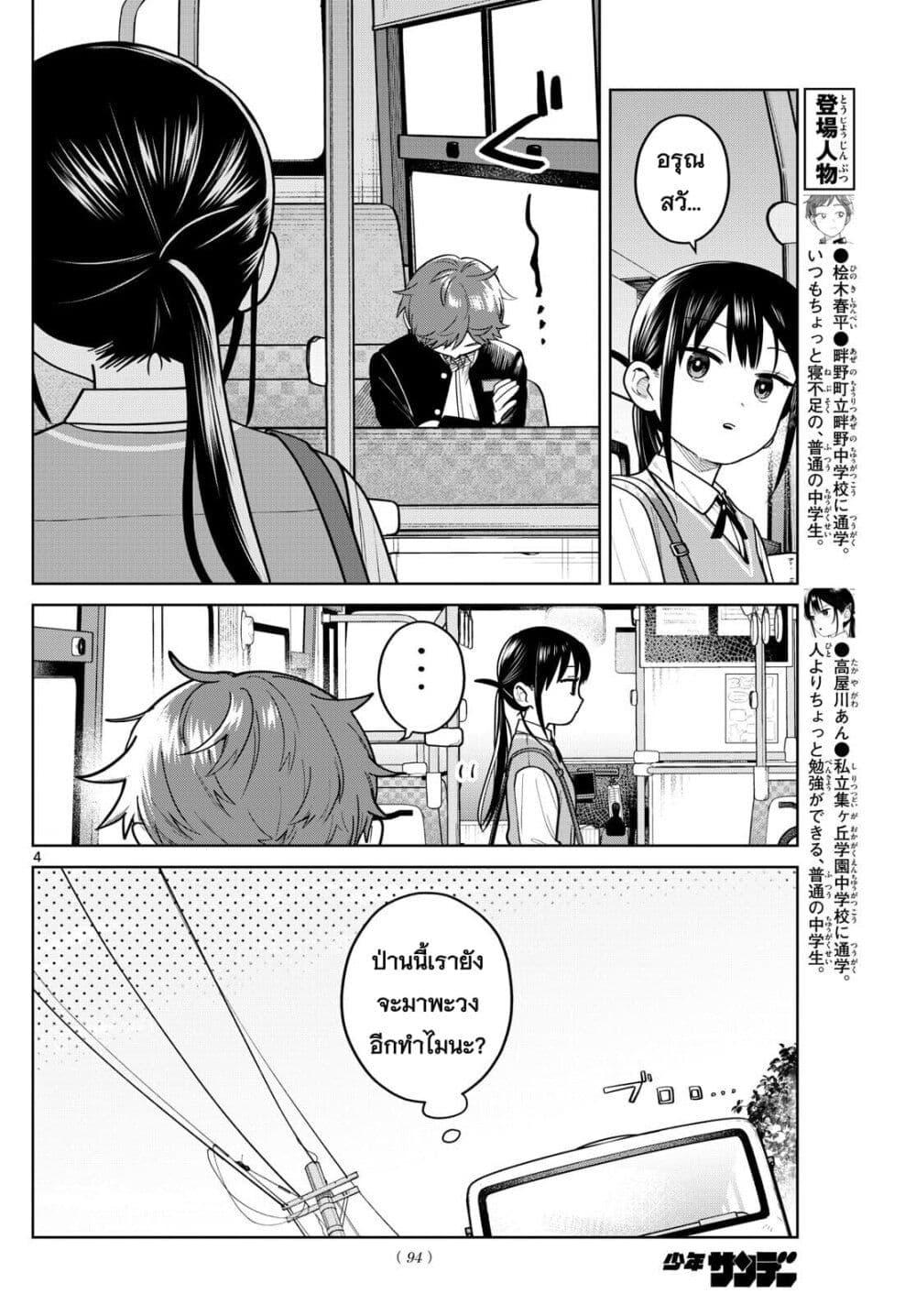 หน้า 4
