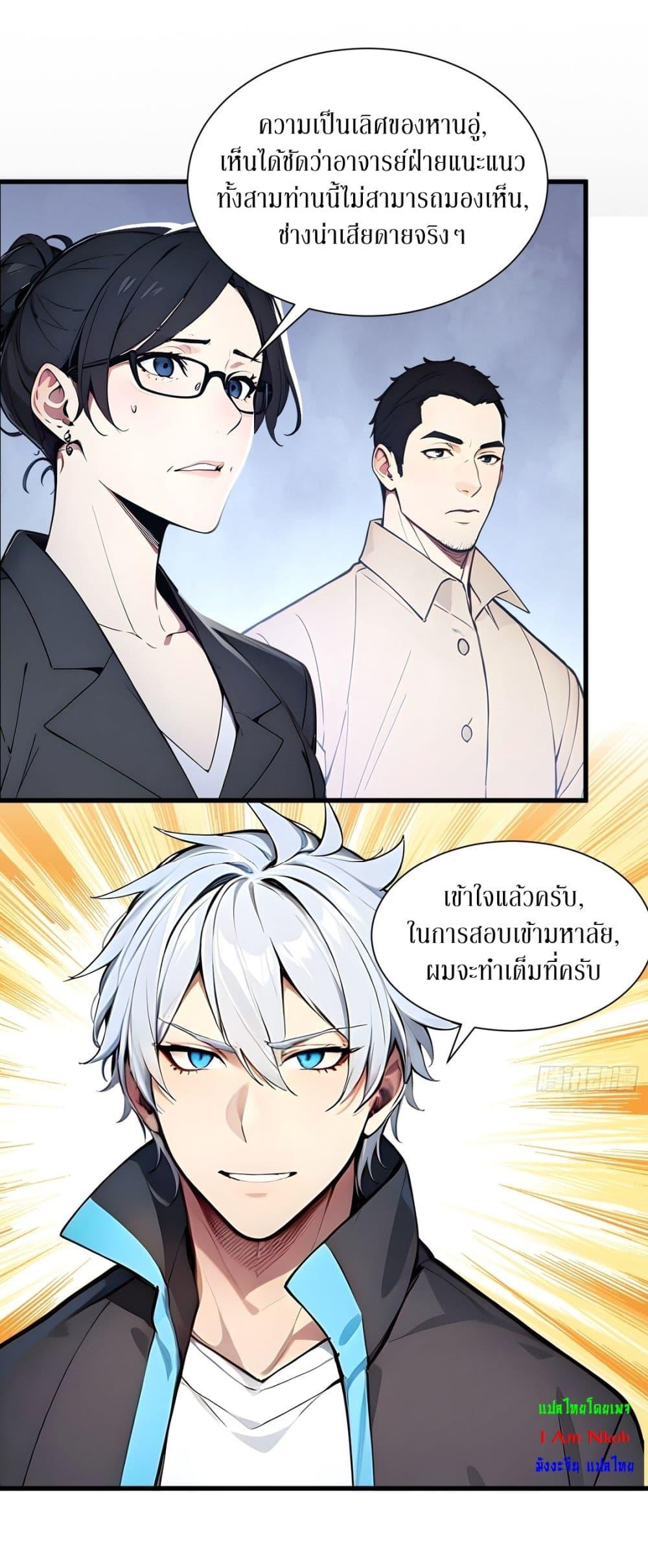 หน้า 7